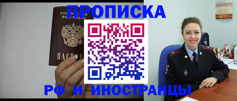 пропишу в квартире в Истре