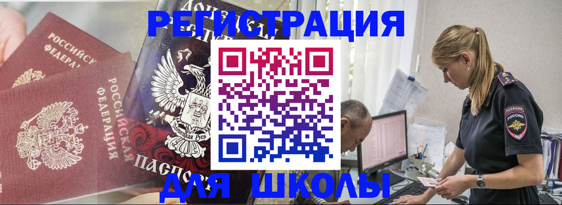 купить прописку в Истре